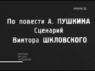 Экранизация повестей пушкина