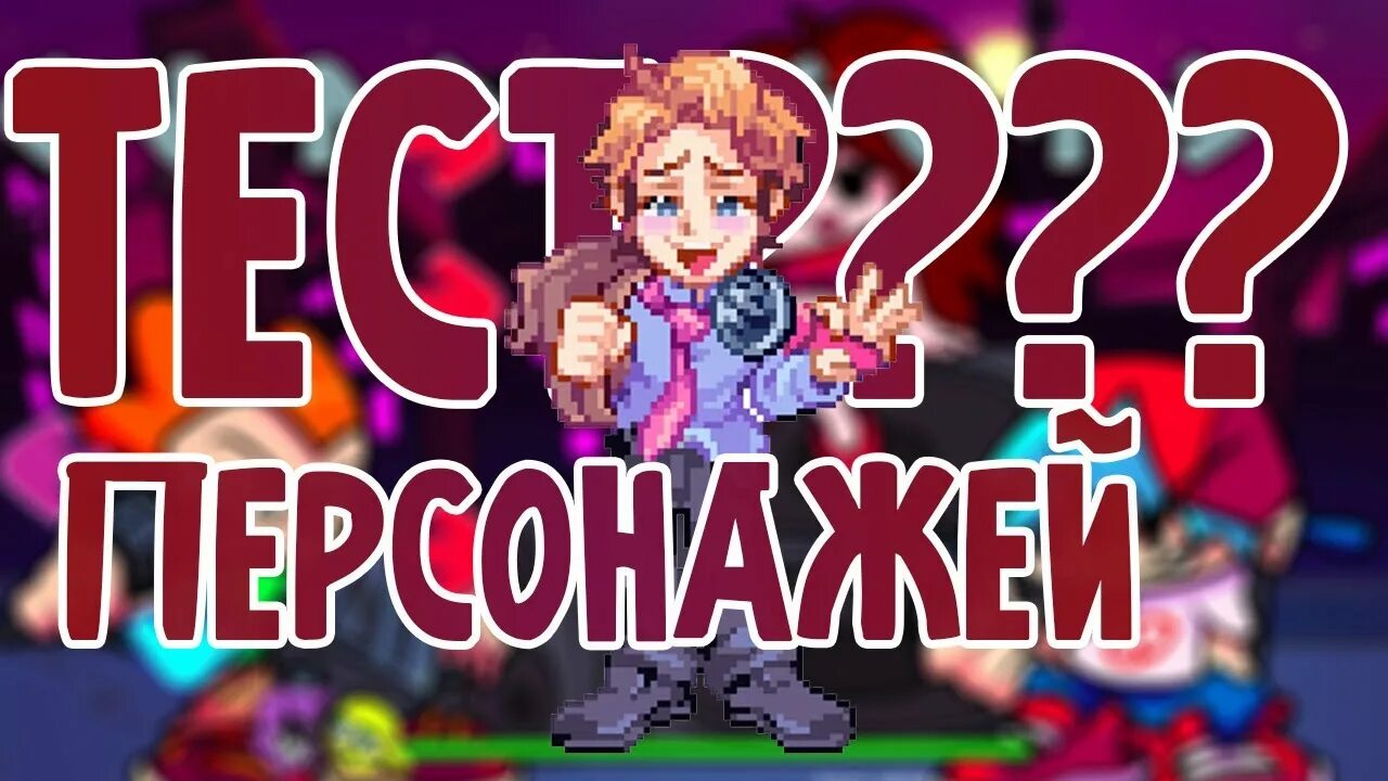 Characters test playground remake. Fnf test playground remake. fnf character test playground.