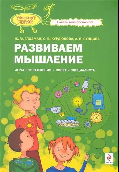 Нейропсихология упражнения для детей. Задания по нейропсихологии для детей 7 лет. Упражнения по нейропсихологии для дошкольников. Нейропсихология упражнения для дошкольников. Нейропсихологические упражнения для дошкольников 7 лет.