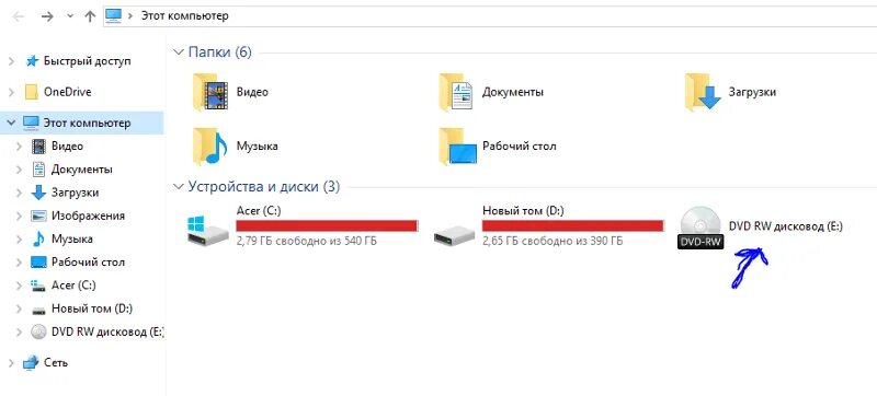 Комп не видит диск д. Ноутбук не видит диск. как засунуть диск в компьютер. почему ноутбук не видит диск. почему компьютер не видит диск в дисководе.