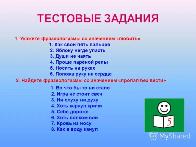 Знать как свои пять пальцев значение