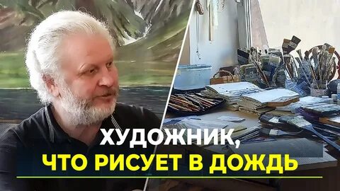 Приехал художник