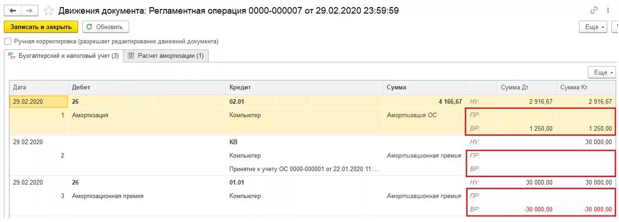 Цессия доход. Проводки по договору уступки. Проводки у цессионария в 1с 8.3. Договор цессии в 1с.