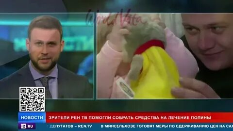 Рен тв помощь