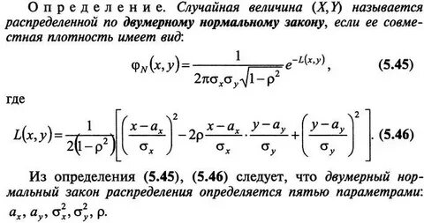 Случайная величина распределенная по нормальному закону