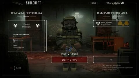 Как пройти босса сталкрафт