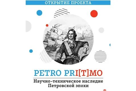 Техническое наследие