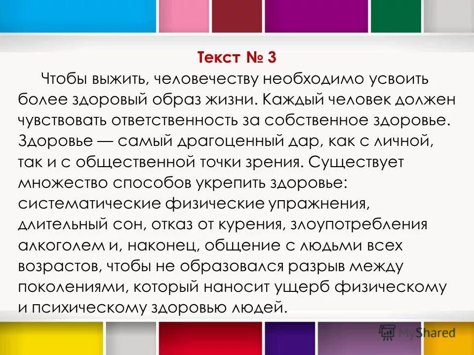 Тексты про публицистический текст. Текст публицистического стиля. Публицистический стиль примеры текстов. Публицистический текст пример. Публицистический текст примеры текстов.