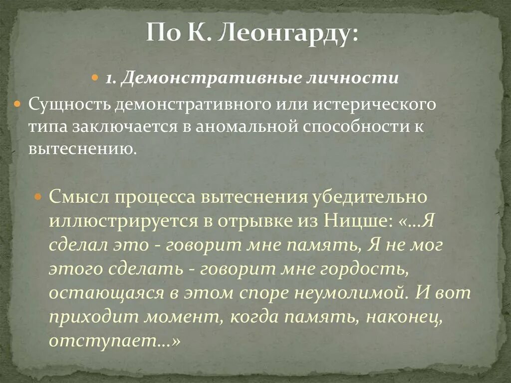 Типа заключается в том что