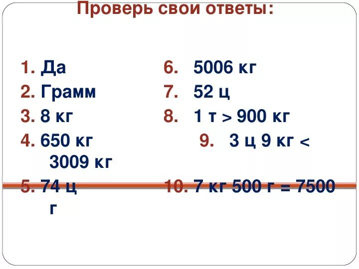 Сколько центнеров в одной пятой тонны. Единицы массы тонна центнер 4 класс. Математика 4 класс центнер и тонна. Математика 4 класс тема единицы массы. 4 Класс масса единицы массы центнер тонна.