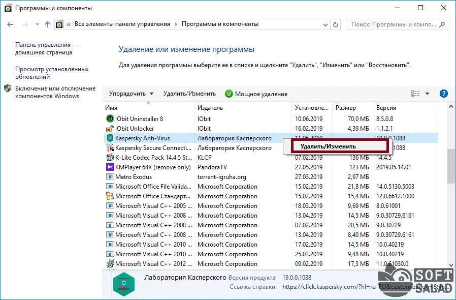 Средство удаления вредоносных программ windows