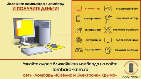 В чем суть ломбарда