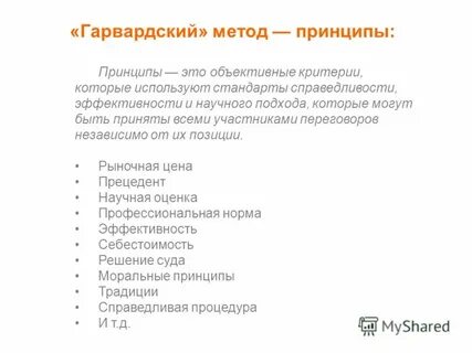 Гарвардский проект
