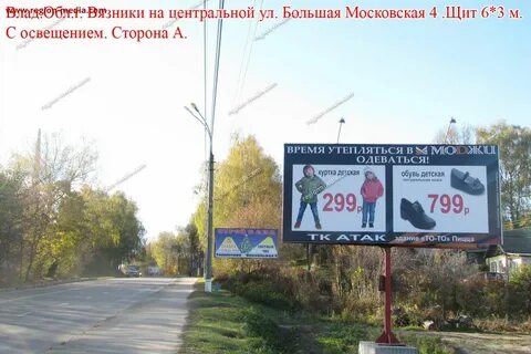 Щит 3 жизнь
