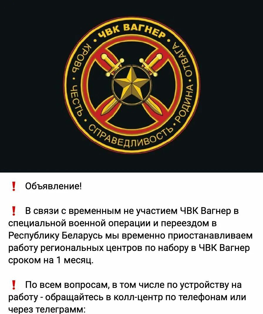 Чвк вагнер эмблема. Медали чвк вагнера "за кровь и храбрость". Чвк вагнер символ. Чвк вагнер эмблема. Книги про чвк вагнера.