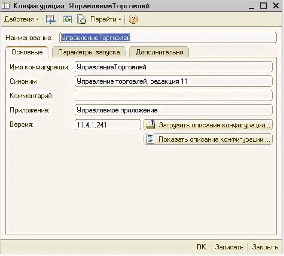 Универсальный обмен данными в формате xml 8. Узел плана обмена 1с. 3. 3 где найти. Где лежат правила обмена 1с 8.
