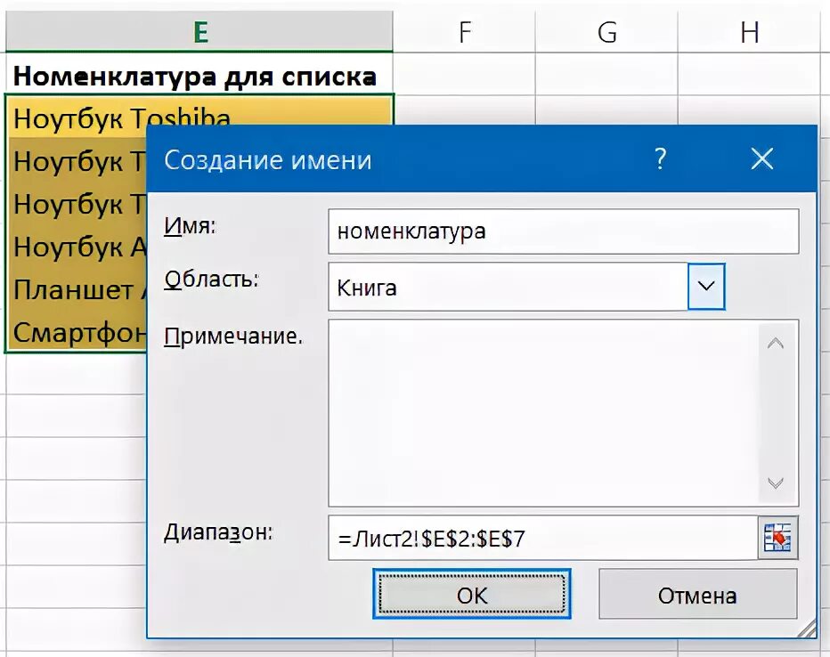 Независимый выпадающий список. Раскрывающийся список в excel. разворачивающийся список в excel. выпадающий список в excel 2016. как сделать выпадающий список.