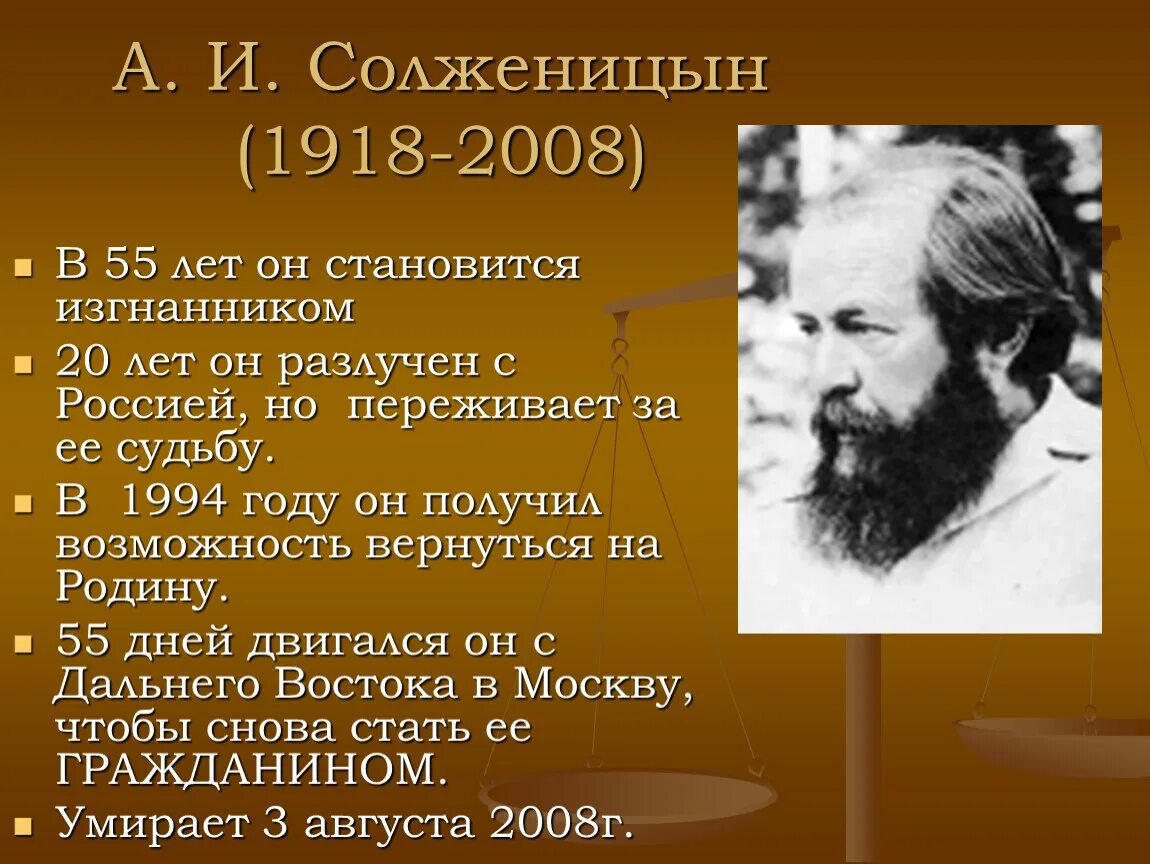 Солженицын один день ивана денисовича презентация 11