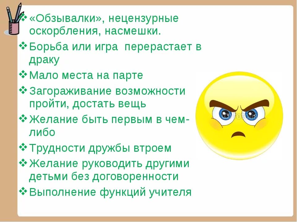 Матерные обзывалки. Обзывалки. Шутки обзывалки. Смешные обзывалки людей. Смешные обзывания на имена.