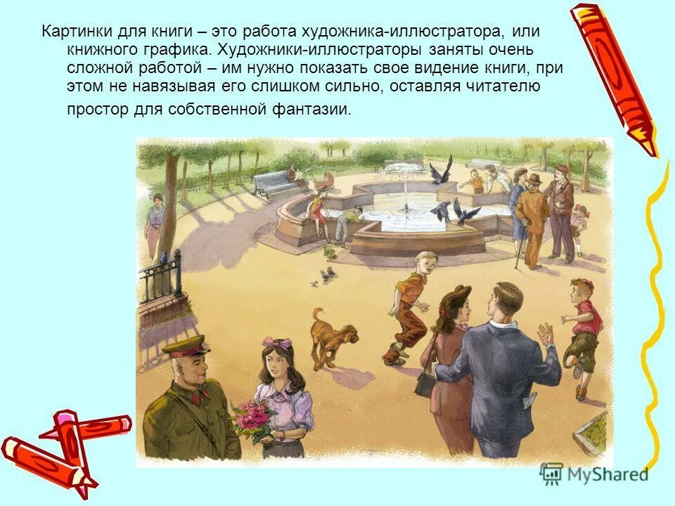 моя профессия фотограф презентация.