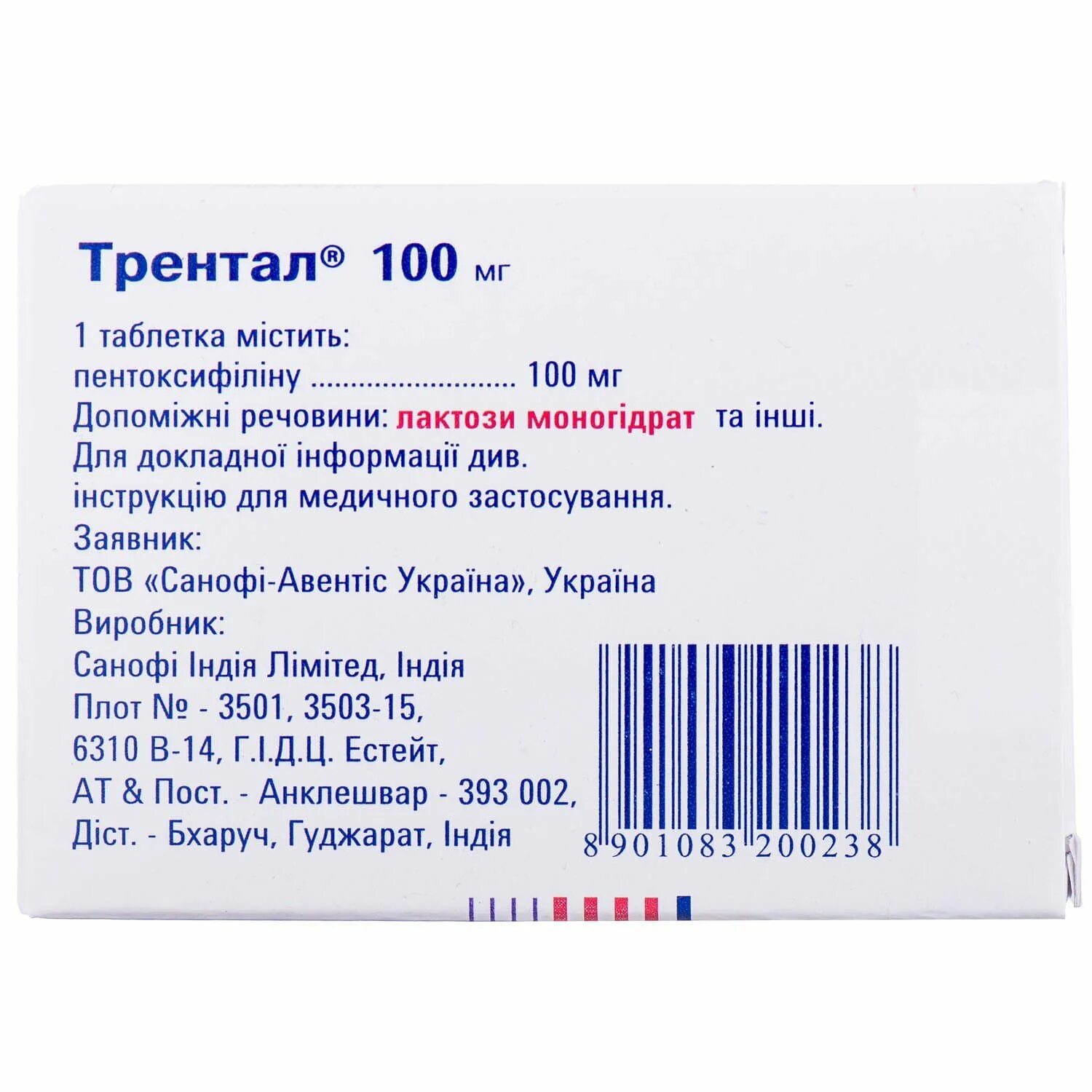 Трентал показания к применению. Трентал табл.п.о. 100мг n60. Трентал 100 мг. Таб трентал 100 мг. Трентал таблетки Sanofi.