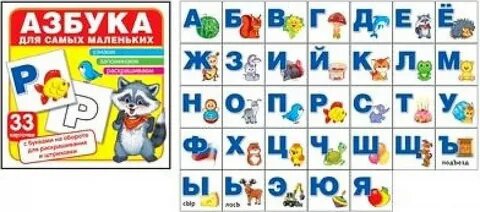 Алфавит сама