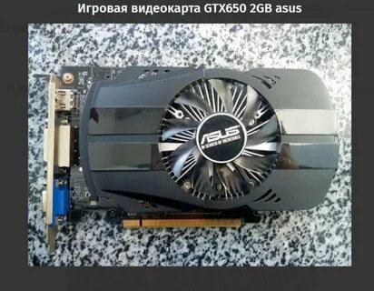 Видеокарта gtx 750 2gb
