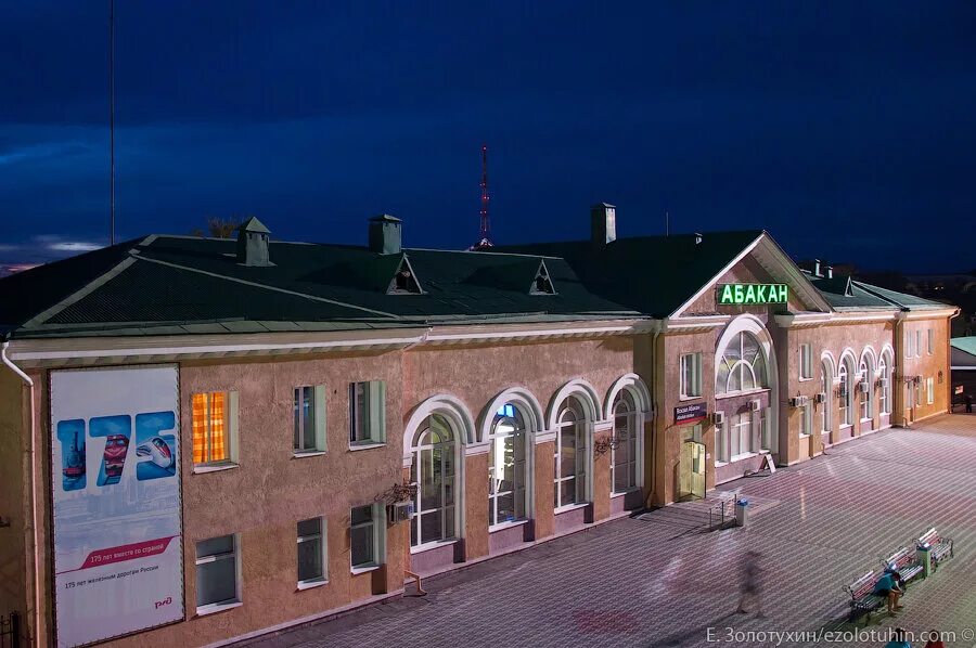 вокзал абакан адрес