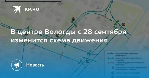 Автобусы до центра вологда