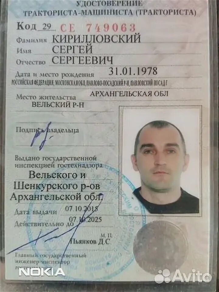 Профессия тракторист. Должностная инструкция тракториста-машиниста сельского хозяйства. Тракторист. Тракторист машинист вакансии в москве. Тракторист.
