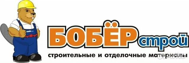 Магазин бобры нижний тагил. Магазин стройматериалов логотип. Логотип магазина строительных материалов. Бобер Строй. Бобер стройматериалы.