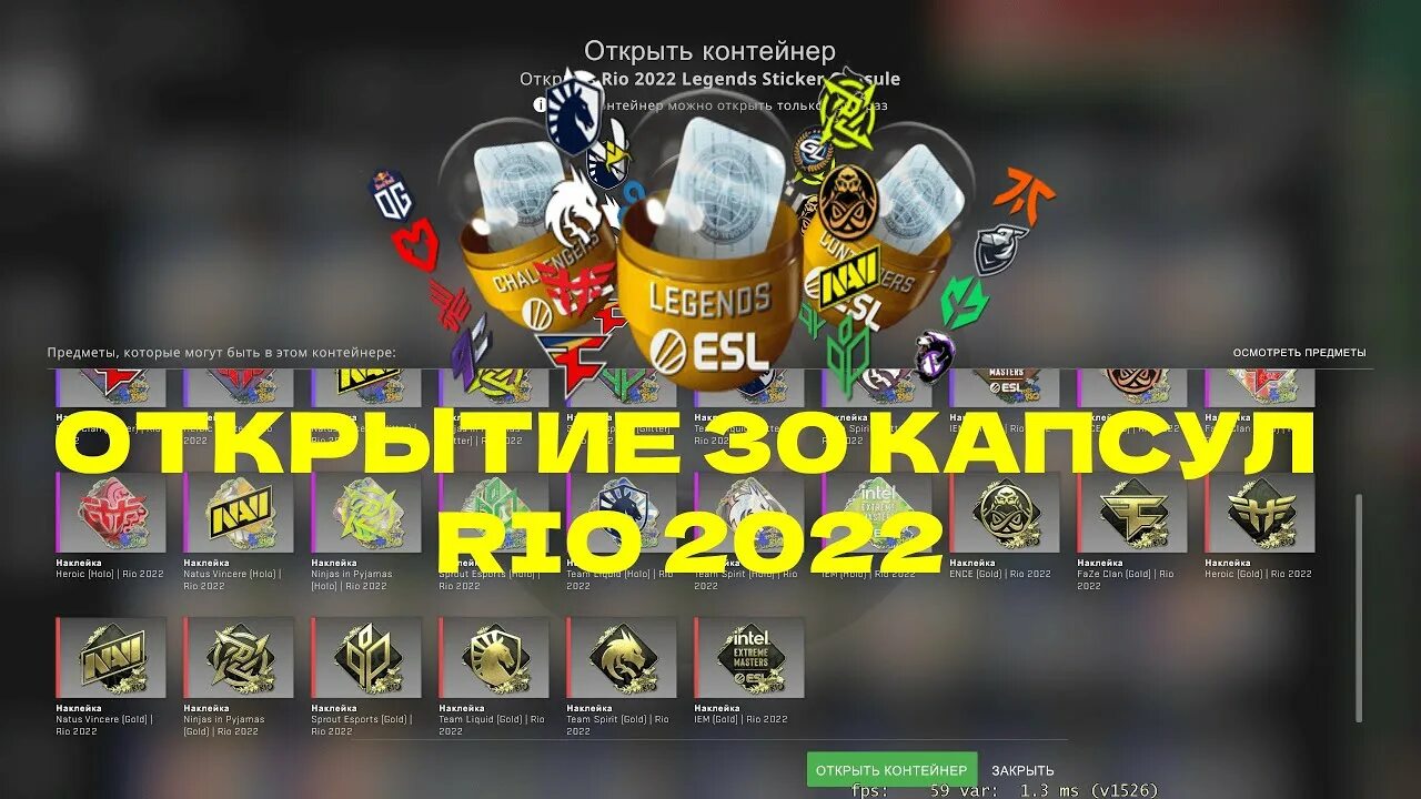 Капсулы Рио 2022 КС го. Капсула Rio 2022. Капсула мажор 2022. Капсулы Рио мажор. Капсулы rio