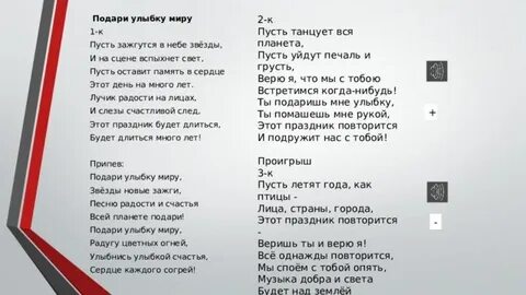 Песня непоседа зажигай