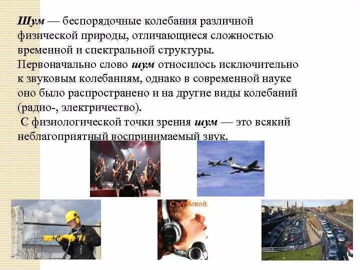 Процесс изменения информации в результате воздействия помех