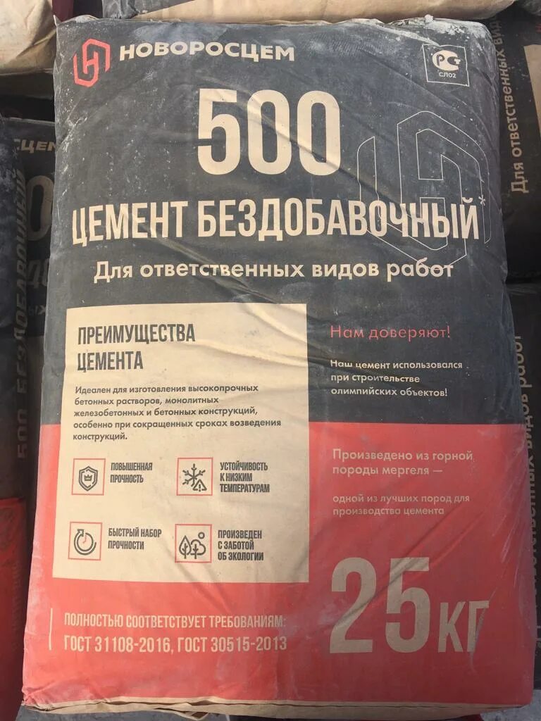 Цемент м500 купить в нижнем новгороде. Цемент ПЦ-500-д20, 25 кг (Новоросцемент). Цемент Новороссийский м500 сульфатостойкий. Цемент Новороссийский м500 25кг. Цемент Новороссийский м500 упаковка.