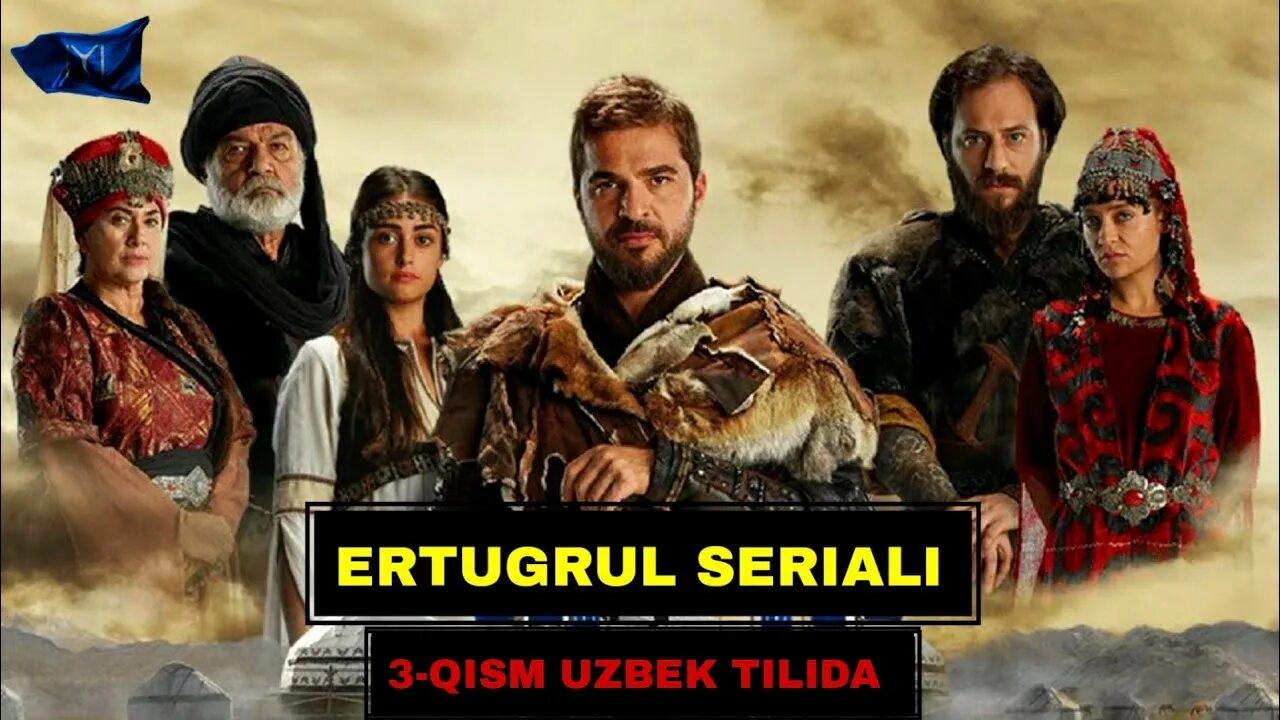 Эртугрул 2 сезон 77 серия. Бейбулат эртугрул. Эртугрул узбек. Эртугрул узбек тилида. Эртугрул 77 серия.