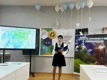 Открытие 2030