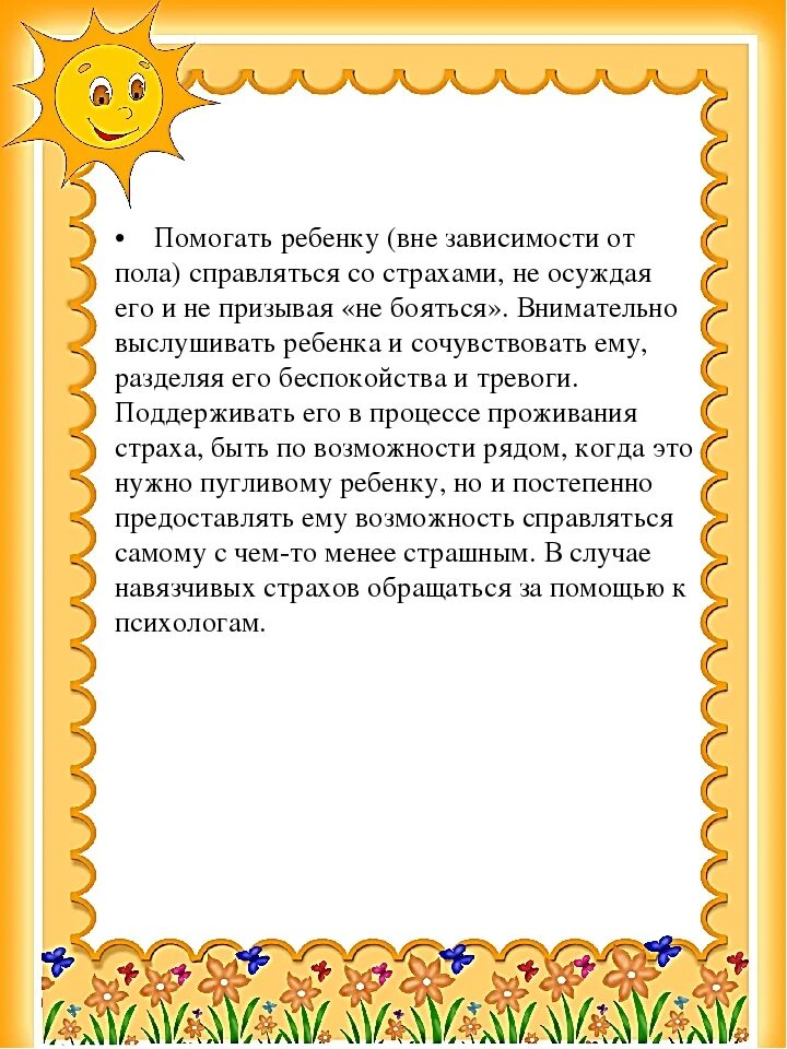 Воспитание сказкой детей дошкольного возраста. Консультация для родителей воспитание сказкой. возрастные особенности детей 5-6 лет. возрастные особенности детей старшего дошкольного возраста. консультация для родителей сказки.