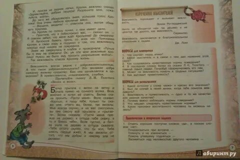 Шемшурина орксэ 4 класс читать