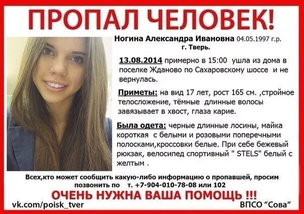 Пропавший без вести. Как люди пропадают без вести. Как люди пропадают без вести. Ориентировка на безвести пропавшего человека. Как люди пропадают без вести.