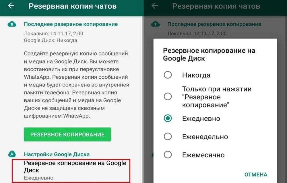 Резервное копирование whatsapp android. Детализация переписки в whatsapp. резервная копия whatsapp. резервное копирование whatsapp. детализация whatsapp по номеру телефона.