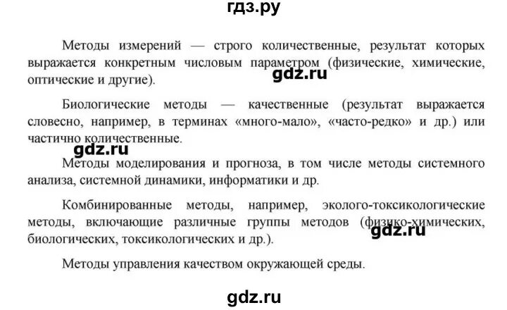 Обществознание 6 класс параграф 17 пересказ. Задания по обществознанию 10 класс. Домашнее задание по обществознанию. Обществознание 9 класс конспекты.