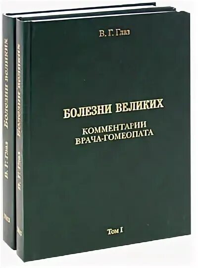 460-377 гг. Великая болезнь и великий врач. Э. Великая болезнь и великий врач. Великий греческий врач гиппократ.
