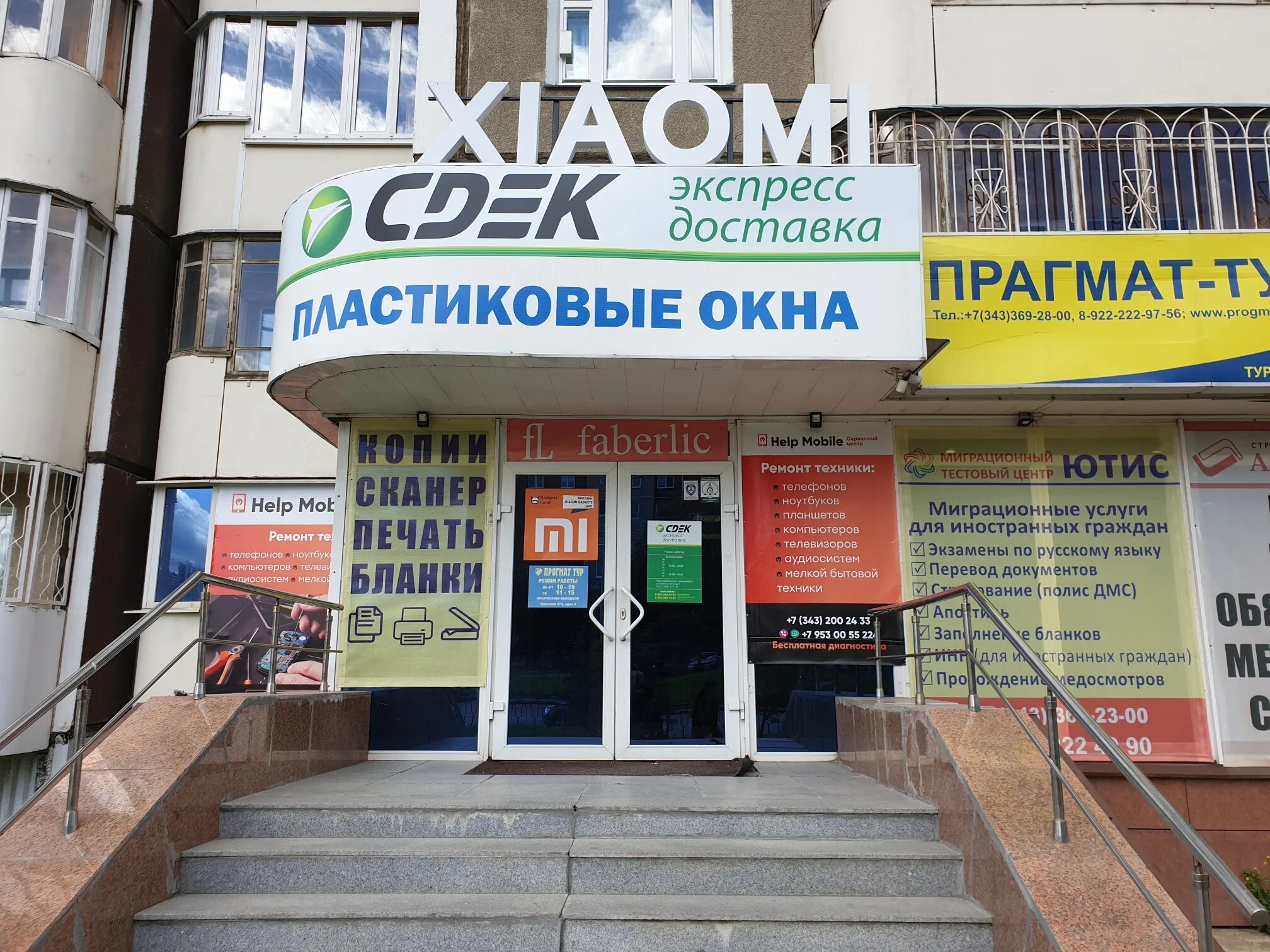 Сдэк уральская часы работы. Сдэк уральская часы работы. Уральский проспект 71 нижний тагил сдэк. Проспект победы 40 каменск-уральский. Дек.