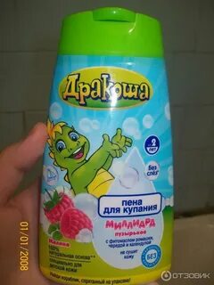 Пена для купания
