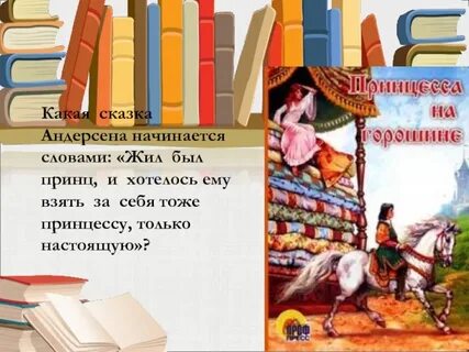 Что хотел сказать читателям своей сказкой андерсен