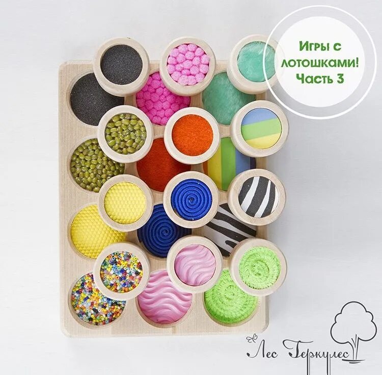 Лес геркулес. Геркулес сериал 1997 фильм. Тактильное лото лес геркулес. Лес геркулес. Игрушка сенсорный мешочек с бочонками.