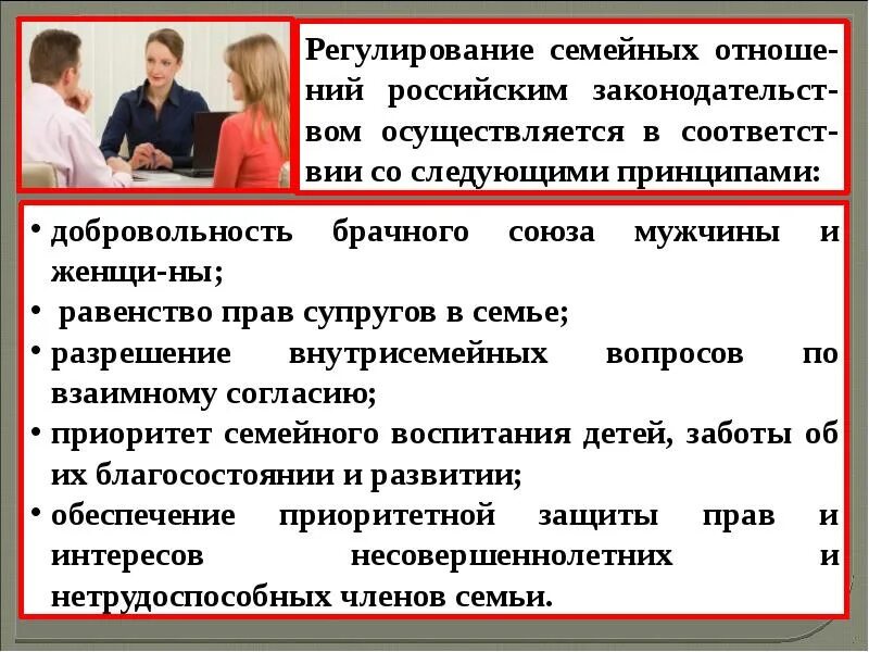 Социальный институт семьи и брака. Проблемы развития современной семьи. Современный институт семьи. Институт брака. Проблемы института брака.