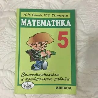 Задачник по математике шипачев