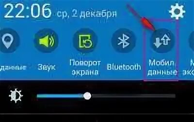 Как включить мобильный интернет на самсунге. Как включить интернет на самсунге. отключение интернета в самсунге. сотовые данные на самсунге.